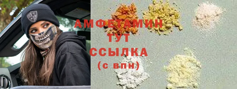 наркота  Сергач  Amphetamine Розовый 